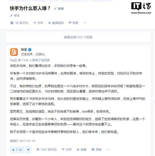 快手为什么要介绍自己