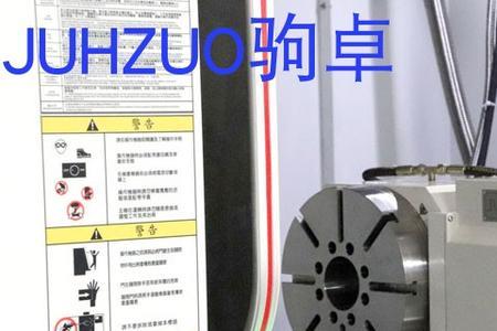加工中心带A轴什么意思