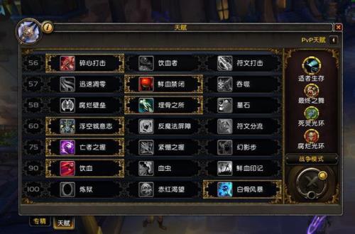 魔兽世界92邪dk输出手法