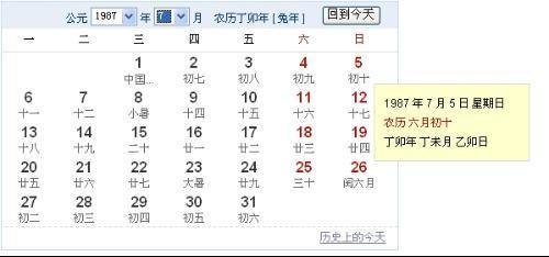 农历7月可以给家里寄快递吗