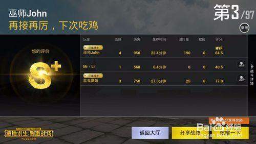 绝地求生拉不了好友组队