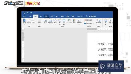 联想word怎么保存到桌面