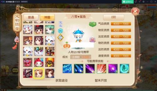 梦幻手游家园萌宠有什么用