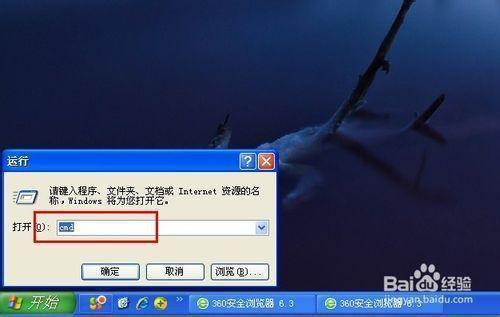 电脑开始运行的命令怎么去除
