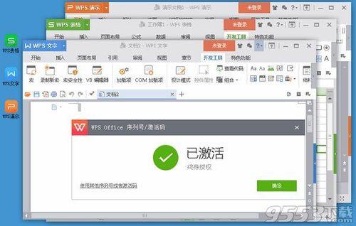 wps启用了宏也提取不了数据