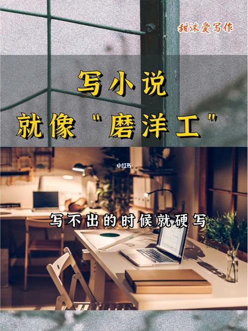 小说写扑了什么意思
