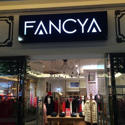 服装店招牌的语言特点