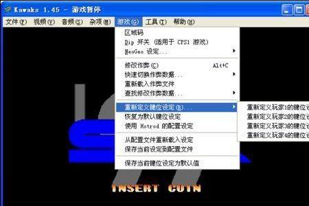 电脑版街机怎么设置键盘