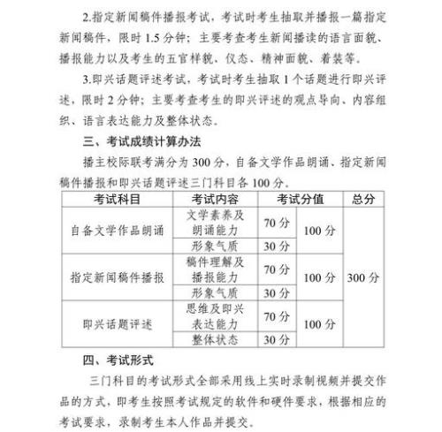 校际联考不过可以报学校吗