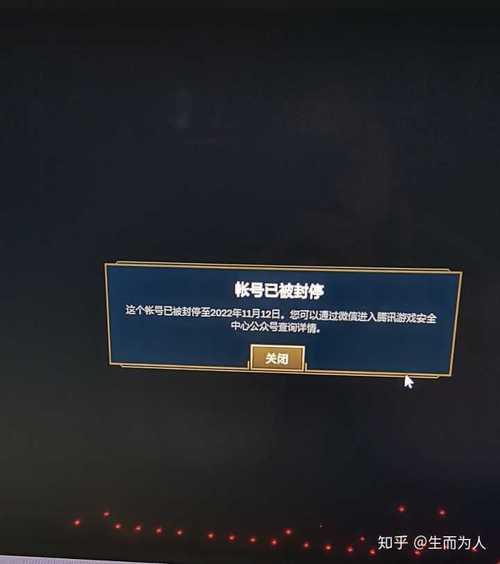 英雄联盟如何才能解封