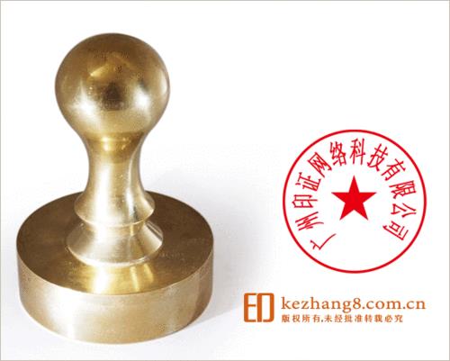 法人章必须正规公司刻吗
