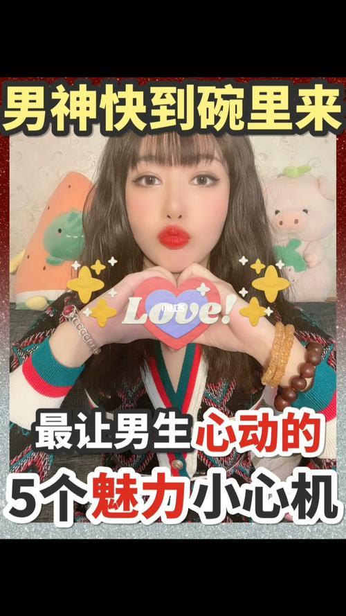 怎么撩男友让他心动