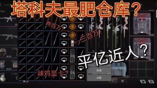 逃离塔科夫保险箱需要续费吗