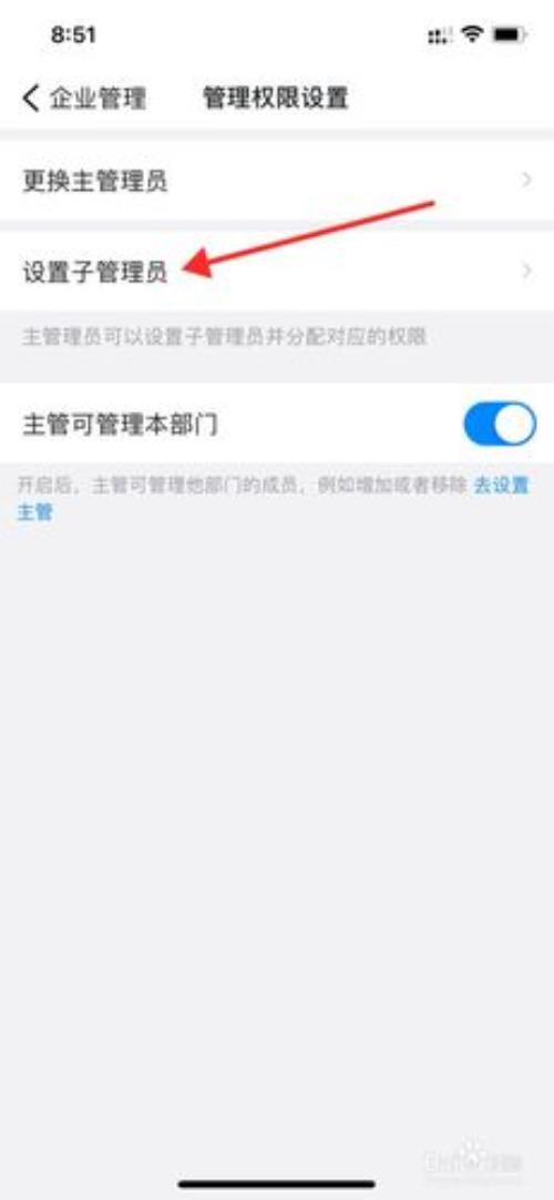 yy全频道管理员权限怎么设置