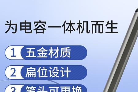 触屏笔有哪几种笔头