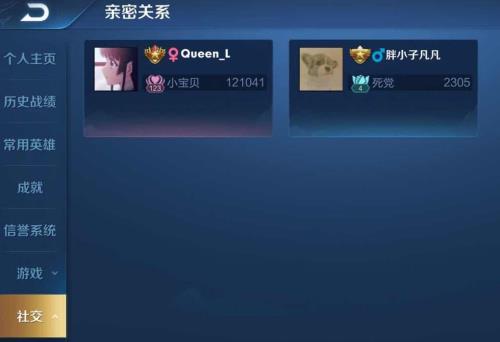 王者荣耀六千多亲密度是几级
