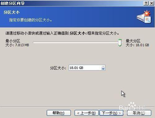 分区选pe模式和preos模式选哪个
