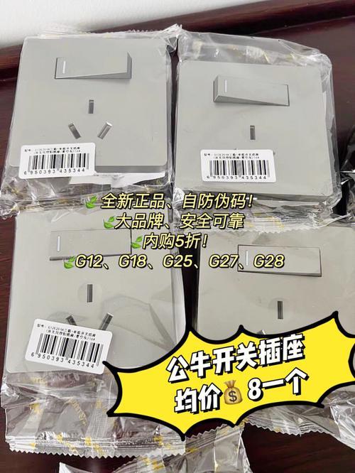 公牛G12网线盒接法