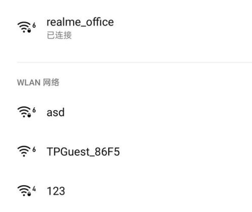 wifi6小图标消失了