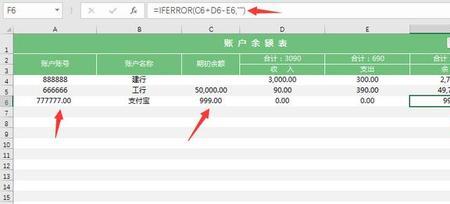 公户如何查询超一年的收支明细