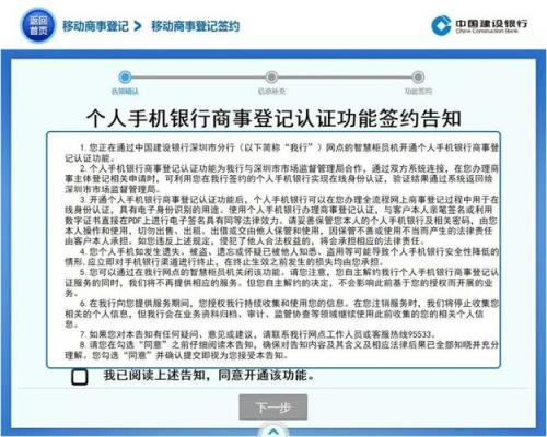 深圳网上商事登记签名提交不了
