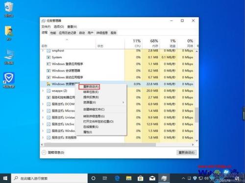 拯救者任务栏图标不显示