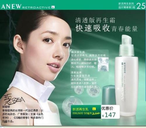 雅芳是哪个国的品牌
