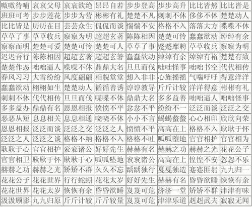 表示退让的成语
