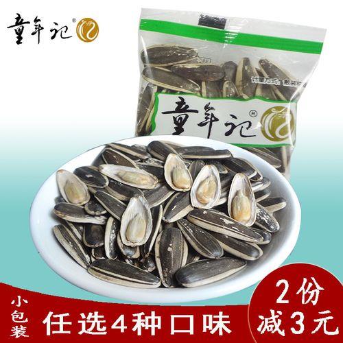 童年记忆瓜子哪种是真的