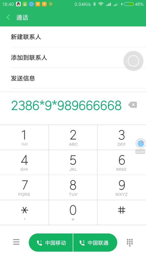 手机拨号键盘怎么缩小