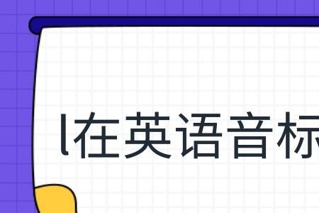 square中的are发什么音
