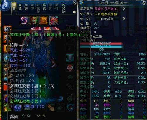诛仙3惊岚飞升入哪个阵营