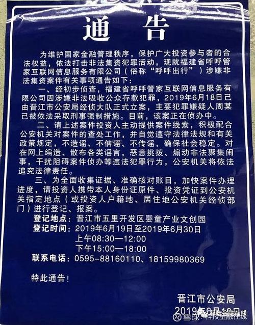 通告管家靠谱吗