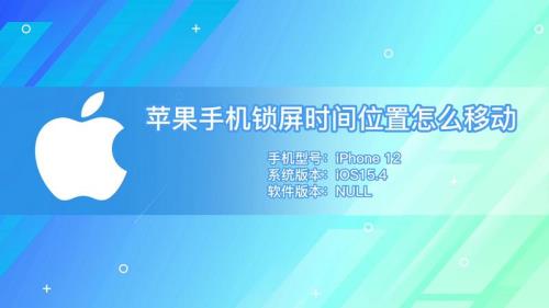 苹果手机锁屏时间太长怎么办