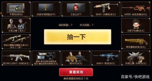 王者之石怎么觉醒