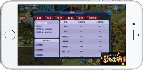 梦幻帮贡怎么变现