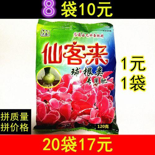 仙客来最好肥料