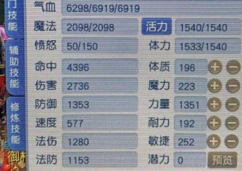 梦幻西游175物理速度到多少
