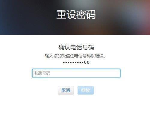 刷机需要id和密码怎么解决