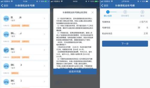 交管123123号码改了有什么影响
