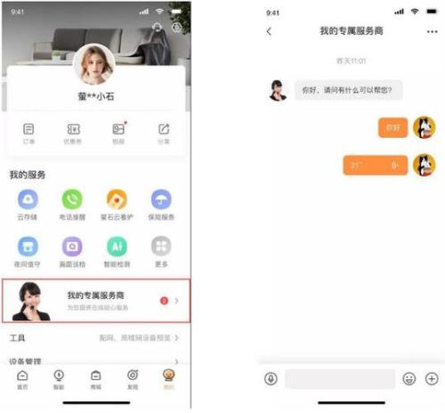 萤石云怎么把视频保存到手机