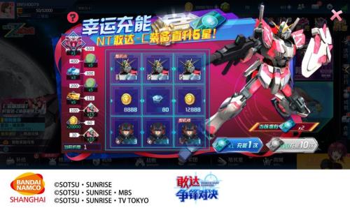 敢达争锋对决概率up机体推荐2022