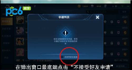 王者禁语音怎么解禁
