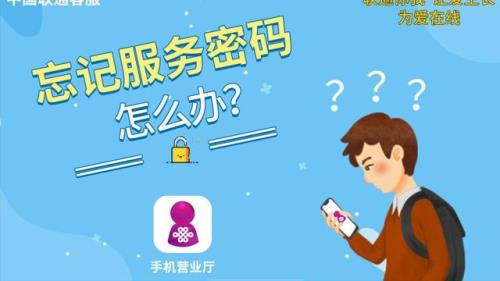 手机的原始服务密码是多少