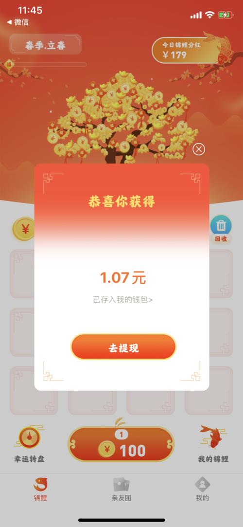 有喜有鱼app怎么注册