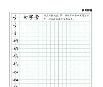 什么是一行笔画一行字