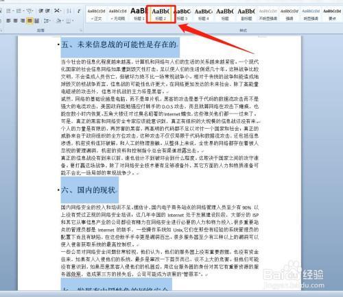 苹果电脑word标题设置