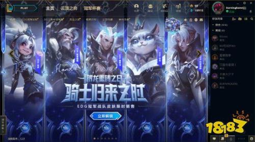 lol冠军皮肤规则