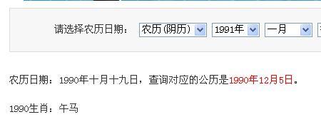 2003年二月18阳历什么座