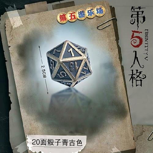 第五人格如何快速攒骰子
